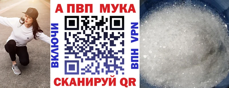 закладка  Далматово  blacksprut tor  A-PVP мука 