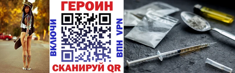 ГЕРОИН герыч  купить наркотик  Далматово 