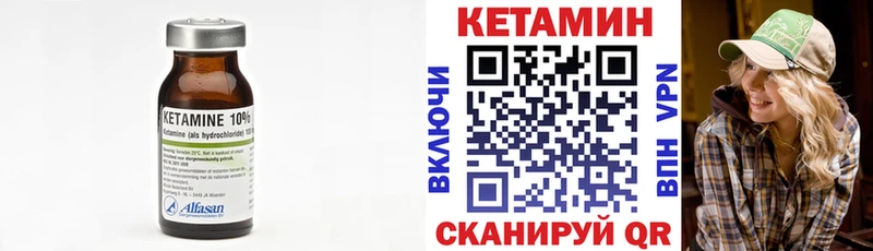 Кетамин VHQ  Далматово 